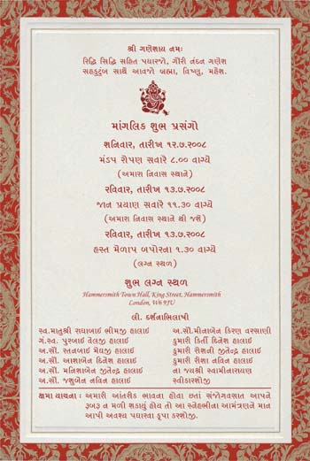 Gujarati Tahuko For Lagna Kankotri Hindi Sms Shayari Holidays Oo