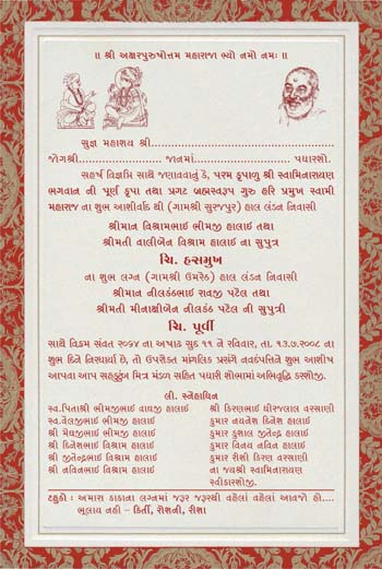 Gujarati Wedding Invitation Cards