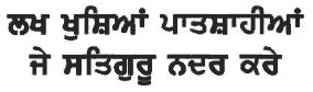 Sikh Wedding Symbols