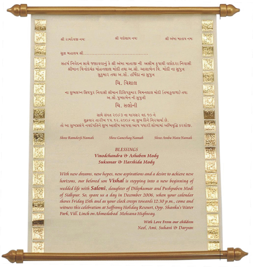 shrimant ceremony invitation card