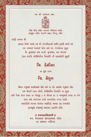 Gujrati Samples Gujrati Printed Text Gujrati Printed Samples