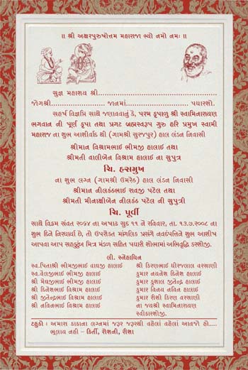 Gujrati Samples Gujrati Printed Text Gujrati Printed Samples