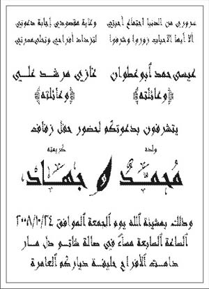 Muslim Wedding Invitation Wordings Muslim Wedding Wordings Muslim