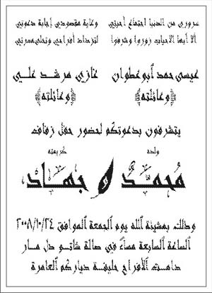 Wedding Card Urdu Text Wedding Card