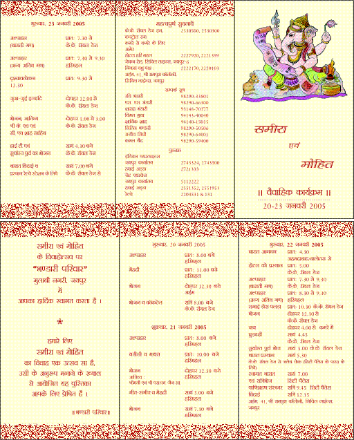 Muslim Indian Hindu Sikh Asian Wedding Scrolls Card Thank you or Invitation 