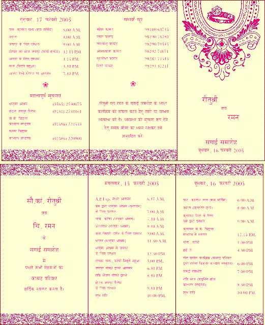 Ornate Winter Wedding Program